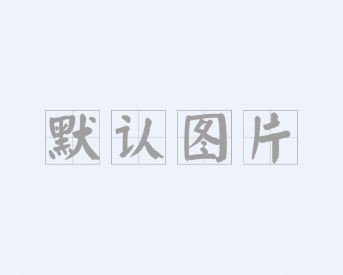 清潔生產(chǎn)審核公示
